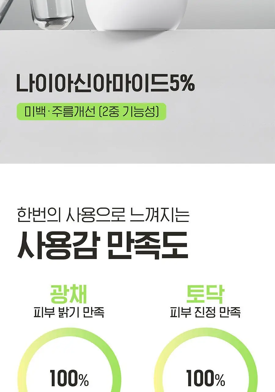 [착색OUT/겨드랑이 톤업] 아윌미백 브라이트카밍 젤크림 상세페이지 4